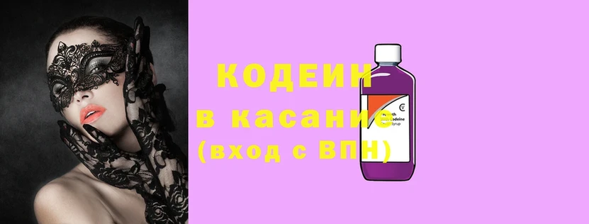 Codein Purple Drank  Кириллов 